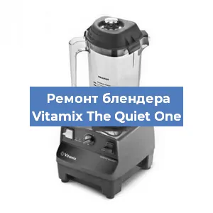 Замена подшипника на блендере Vitamix The Quiet One в Санкт-Петербурге